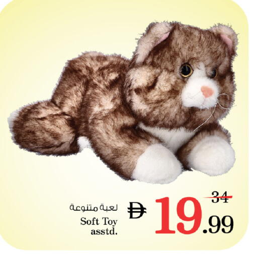 available at Nesto Hypermarket in UAE - Fujairah