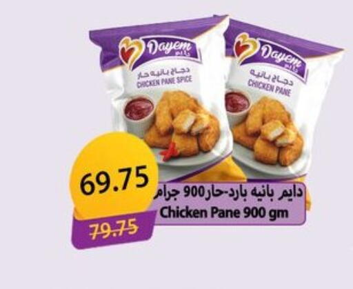 available at Hyper Samy Salama Sons in Egypt - Cairo