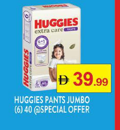 HUGGIES available at Nesto Hypermarket in UAE - Abu Dhabi
