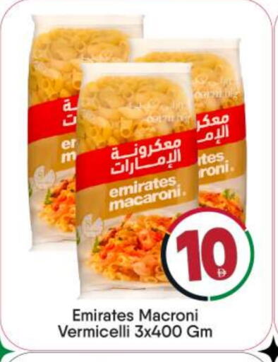 available at BIGmart in UAE - Abu Dhabi
