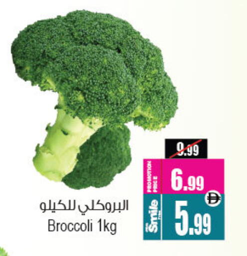 Broccoli available at Ansar Mall in UAE - Sharjah / Ajman