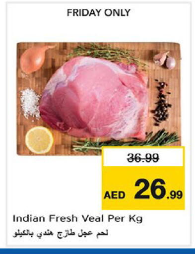 available at Last Chance  in UAE - Fujairah