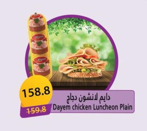 available at هايبر سامي سلامة وأولاده in Egypt - القاهرة