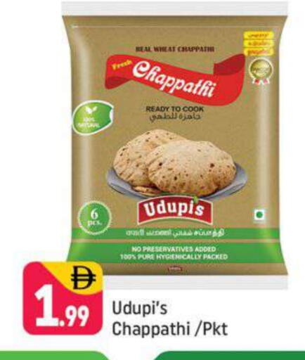 available at شكلان ماركت in الإمارات العربية المتحدة , الامارات - دبي