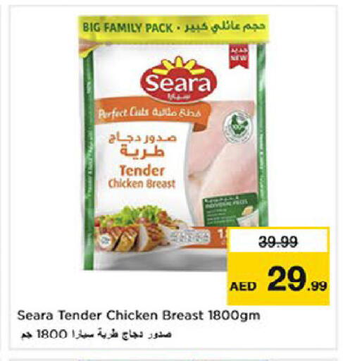 سيارا available at لاست تشانس in الإمارات العربية المتحدة , الامارات - ٱلْفُجَيْرَة‎