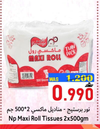 available at القوت هايبرماركت in عُمان - مسقط‎