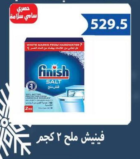 available at Hyper Samy Salama Sons in Egypt - Cairo