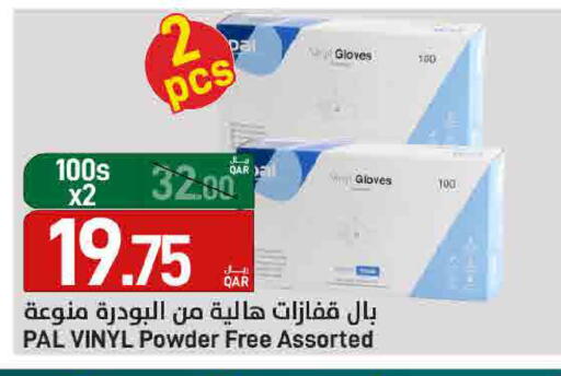 available at ســبــار in قطر - الخور