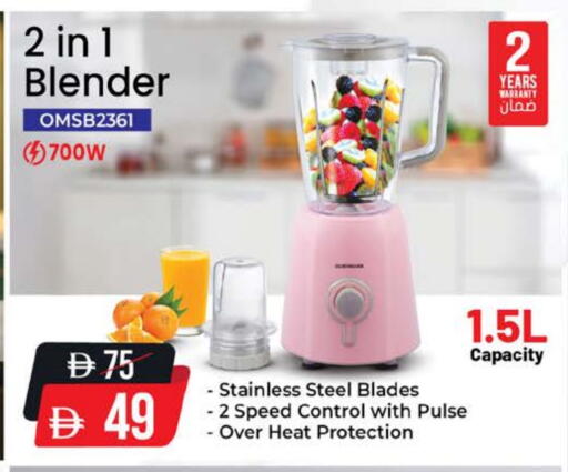 خلاط/مطحنة available at نستو هايبرماركت in الإمارات العربية المتحدة , الامارات - ٱلْفُجَيْرَة‎