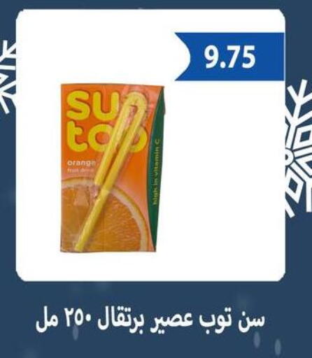 Orange available at Hyper Samy Salama Sons in Egypt - Cairo