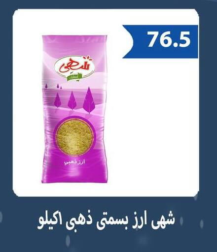 available at هايبر سامي سلامة وأولاده in Egypt - القاهرة