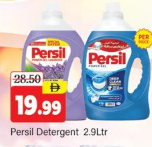 PERSIL Detergent available at Al Madina  in UAE - Dubai