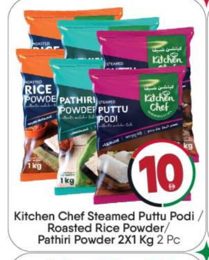 available at بيج مارت in الإمارات العربية المتحدة , الامارات - أبو ظبي