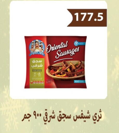 available at Hyper Samy Salama Sons in Egypt - Cairo