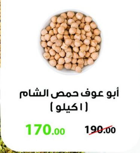 available at هايبر سامي سلامة وأولاده in Egypt - القاهرة
