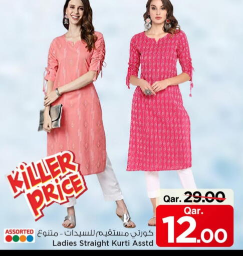 available at مارك & سيف in قطر - الوكرة