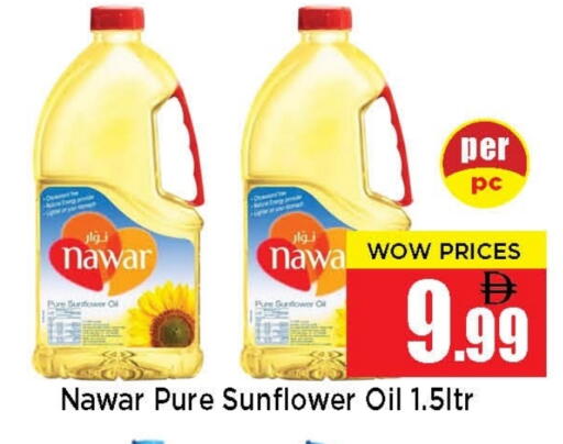 زيت دوار الشمس available at نيومارت هايبرماركت in الإمارات العربية المتحدة , الامارات - الشارقة / عجمان