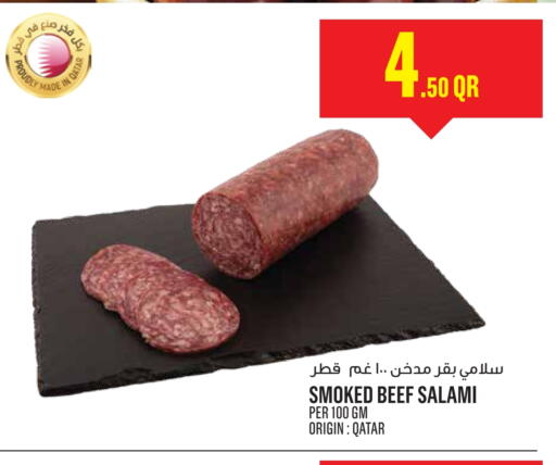 available at مونوبريكس in قطر - الريان