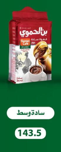 available at Hyper Samy Salama Sons in Egypt - Cairo