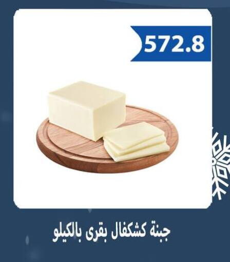 available at Hyper Samy Salama Sons in Egypt - Cairo