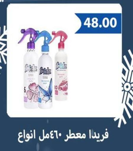 available at هايبر سامي سلامة وأولاده in Egypt - القاهرة