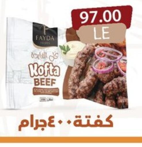 available at Hyper Samy Salama Sons in Egypt - Cairo