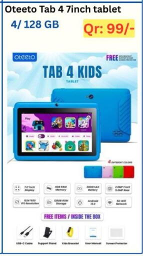 available at ماجد موبايل in قطر - الشمال