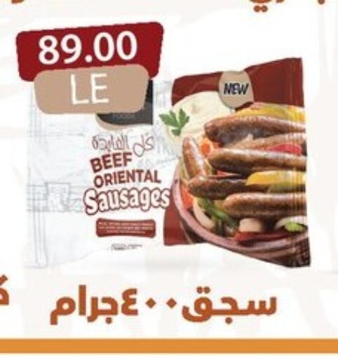 available at Hyper Samy Salama Sons in Egypt - Cairo