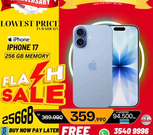 أبل available at ماي جي انترناشونال in البحرين