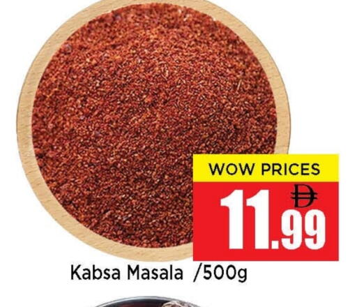 available at نيومارت هايبرماركت in الإمارات العربية المتحدة , الامارات - الشارقة / عجمان