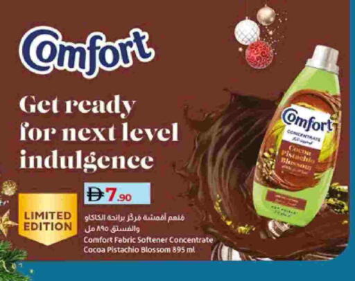 available at لولو هايبرماركت in الإمارات العربية المتحدة , الامارات - ٱلْعَيْن‎