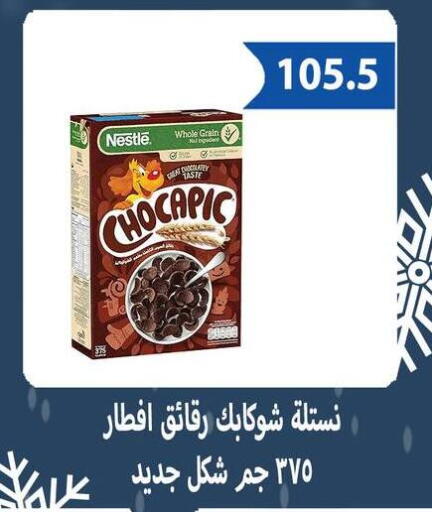 available at Hyper Samy Salama Sons in Egypt - Cairo