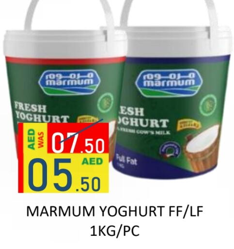 MARMUM available at ROYAL GULF HYPERMARKET LLC in UAE - Abu Dhabi