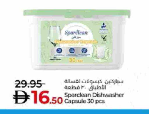 available at لولو هايبرماركت in الإمارات العربية المتحدة , الامارات - ٱلْعَيْن‎