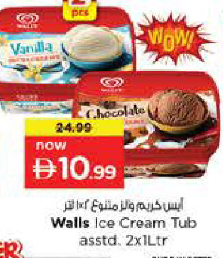 Vanilla available at Nesto Hypermarket in UAE - Ras al Khaimah