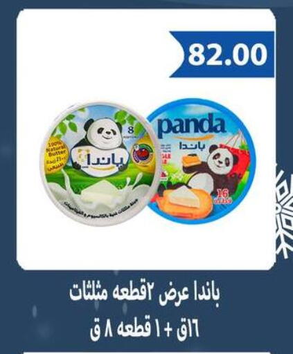 available at Hyper Samy Salama Sons in Egypt - Cairo