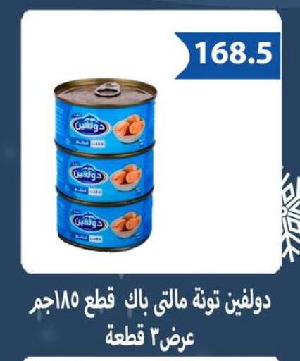 available at Hyper Samy Salama Sons in Egypt - Cairo