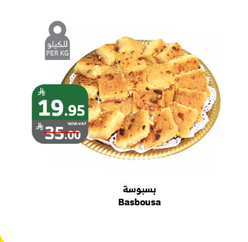 available at Al Raya in KSA, Saudi Arabia, Saudi - Tabuk