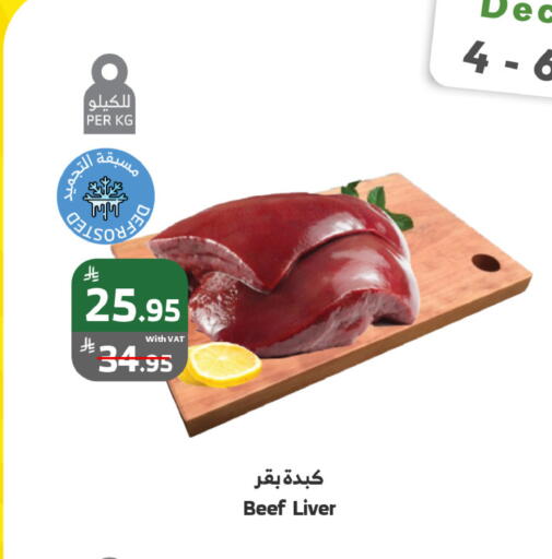 available at الراية in مملكة العربية السعودية, السعودية, سعودية - الباحة