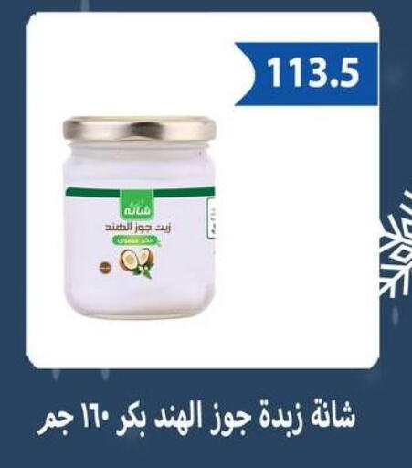 available at Hyper Samy Salama Sons in Egypt - Cairo