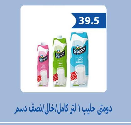 available at Hyper Samy Salama Sons in Egypt - Cairo