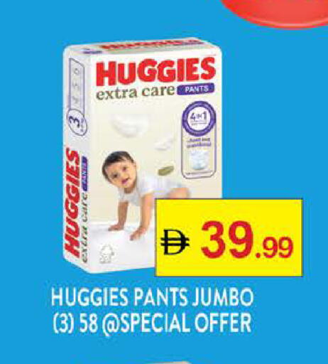 HUGGIES available at Nesto Hypermarket in UAE - Abu Dhabi