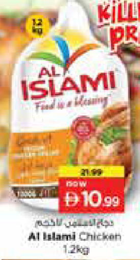 AL ISLAMI Frozen Whole Chicken available at Nesto Hypermarket in UAE - Sharjah / Ajman