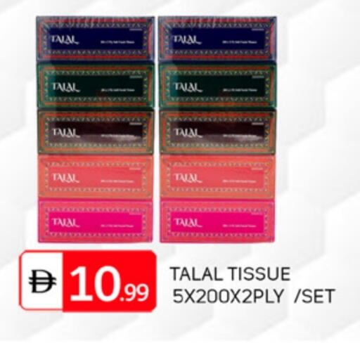 available at سوق طلال in الإمارات العربية المتحدة , الامارات - الشارقة / عجمان