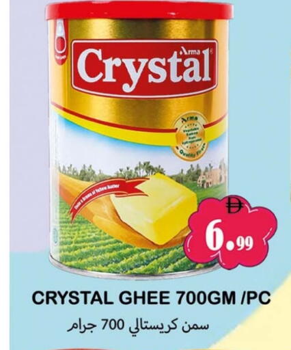 السمن available at سوق المبارك هايبرماركت in الإمارات العربية المتحدة , الامارات - الشارقة / عجمان