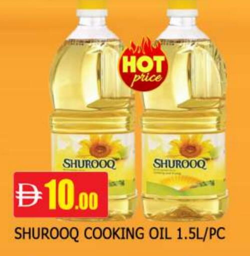 Cooking Oil available at AL MADINA in UAE - Sharjah / Ajman