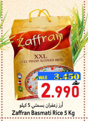 أرز بسمتي / برياني available at القوت هايبرماركت in عُمان - مسقط‎