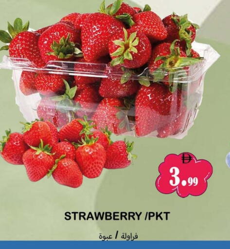 Strawberry available at سوق المبارك هايبرماركت in الإمارات العربية المتحدة , الامارات - الشارقة / عجمان