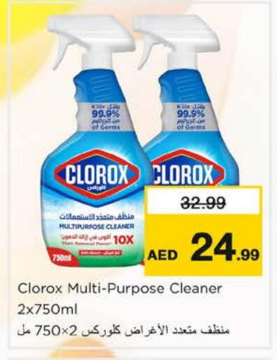 available at نستو هايبرماركت in الإمارات العربية المتحدة , الامارات - ٱلْفُجَيْرَة‎