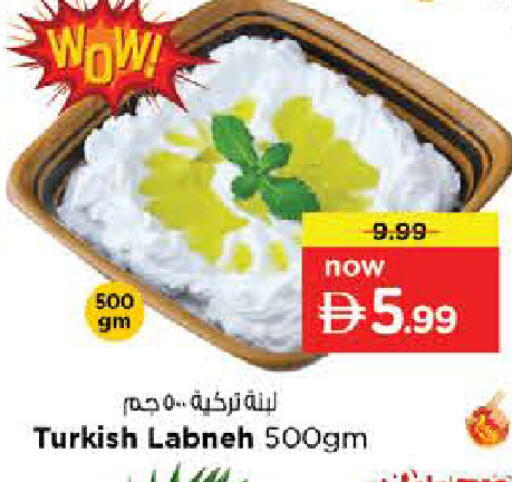 available at نستو هايبرماركت in الإمارات العربية المتحدة , الامارات - الشارقة / عجمان